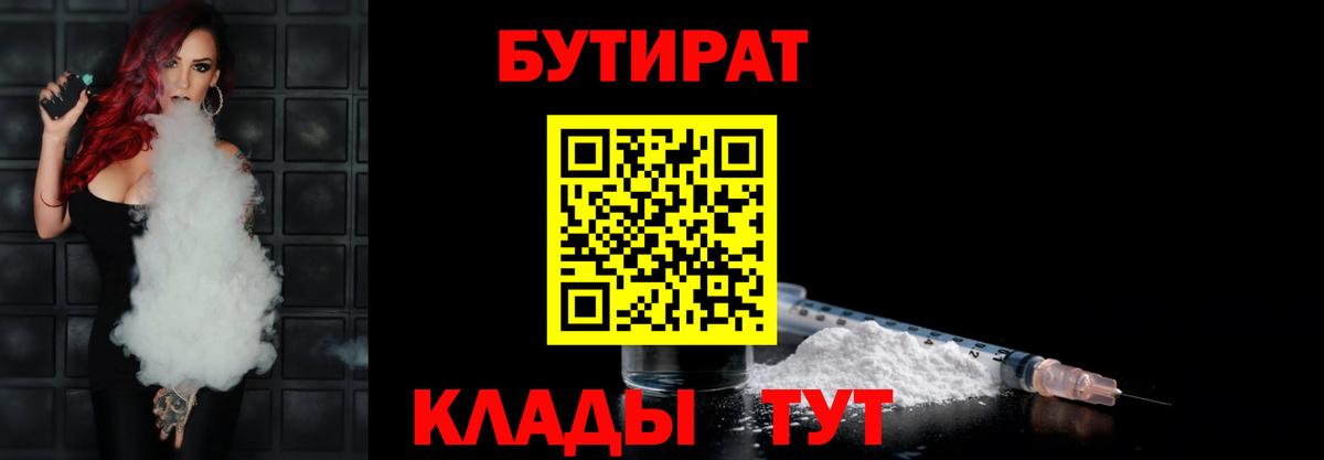 Бутират оксибутират  Вход с VPN  Мегион 