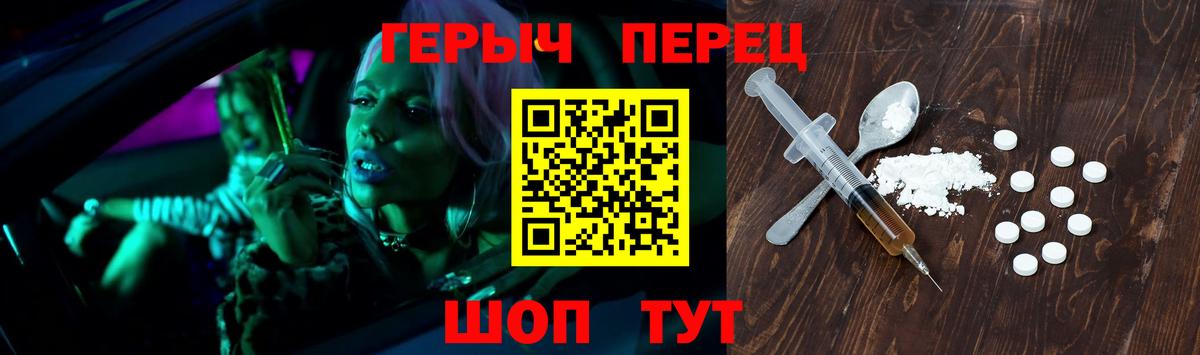 Героин  ГЕРОИН хмурый  Вход с VPN  Мегион 