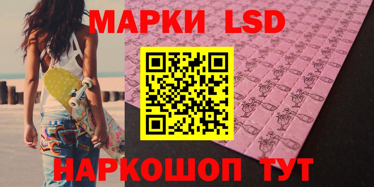 LSD-25 экстази кислота Мегион