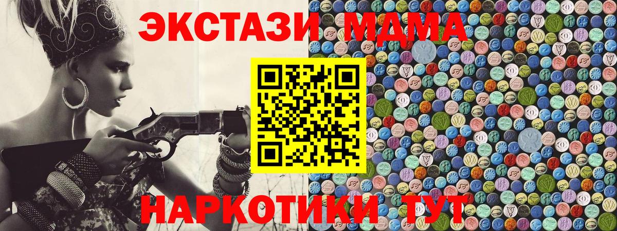 MDMA кристаллы  МДМА  Мегион  МДМА Molly  Вход с VPN 
