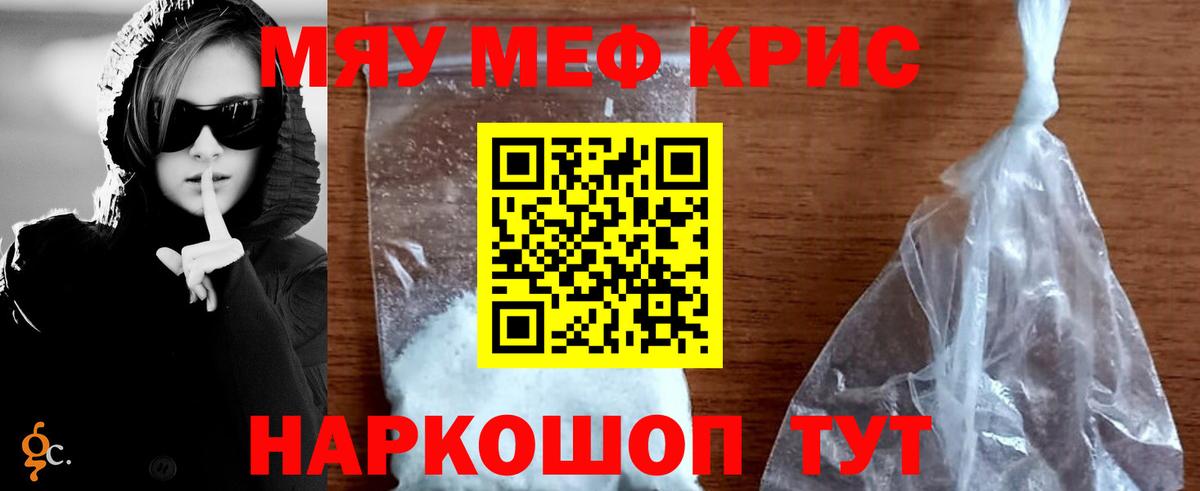 МЯУ-МЯУ мяу мяу  МЯУ-МЯУ VHQ  Мегион  Мефедрон  Вход с VPN 