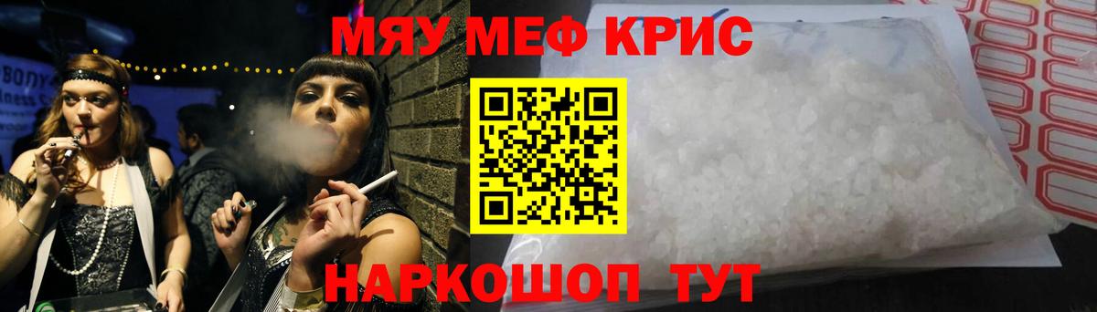 МЕФ мука Мегион